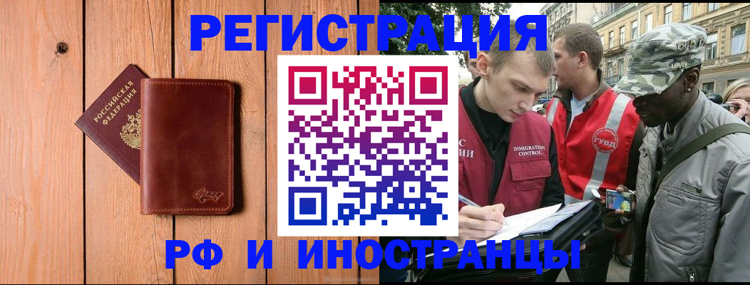 купить прописку в Калаче