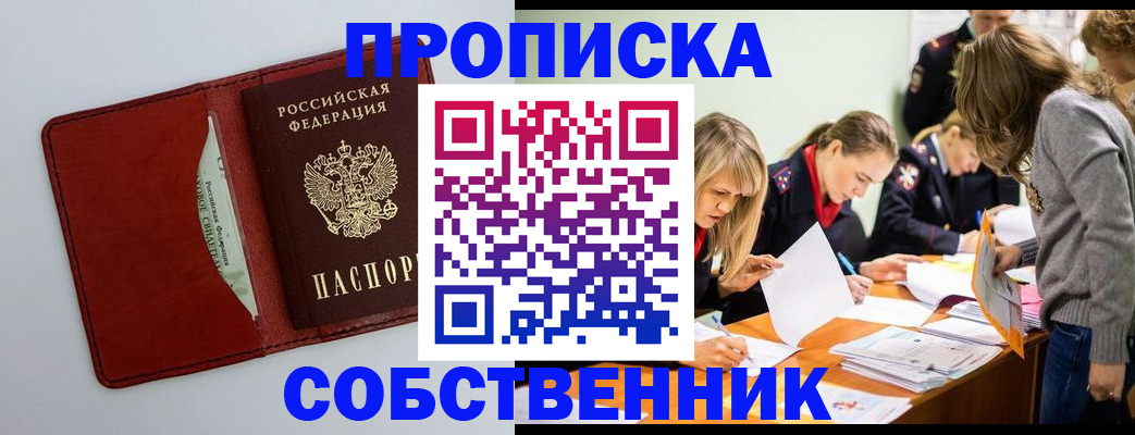 регистрация для школы в Калаче