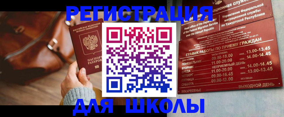 прописка в квартире в Калаче