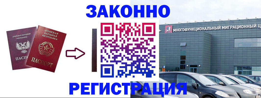 прописка в квартире в Калаче