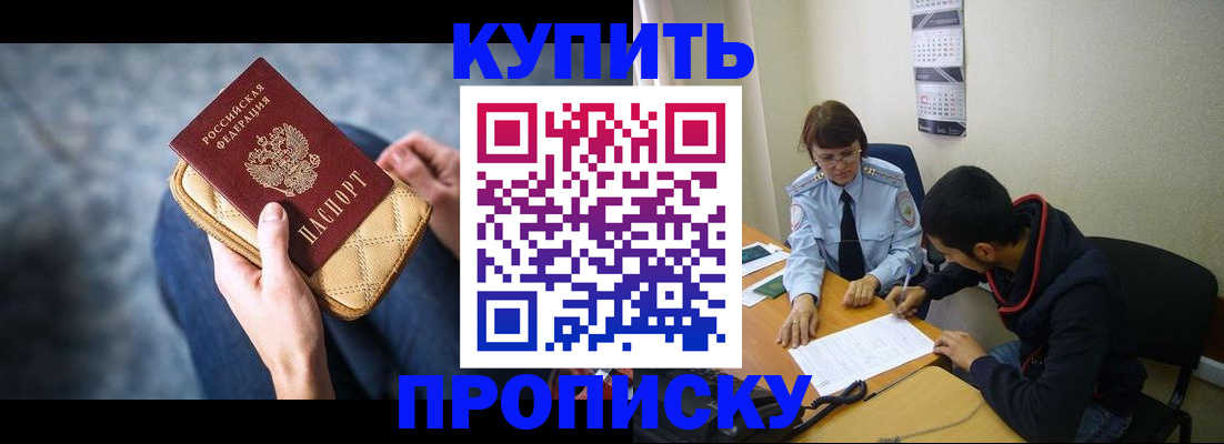 временная регистрация для всех в Калаче