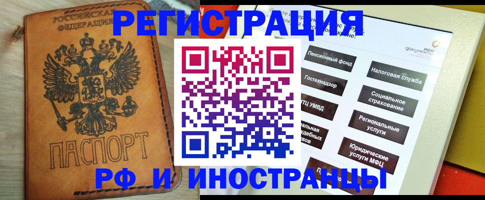 временная регистрация поиск в Калаче