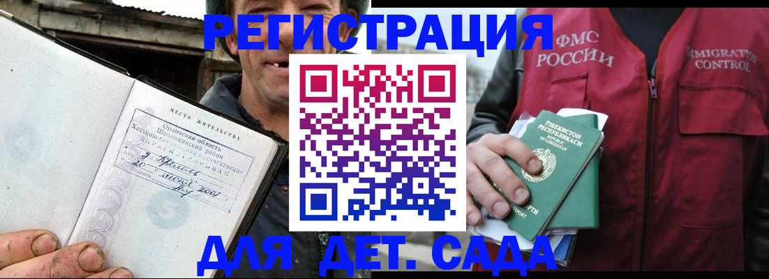 прописка паспорт в Калаче